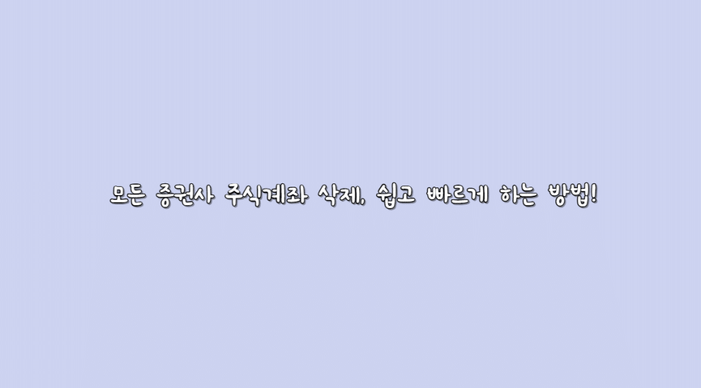 증권사
